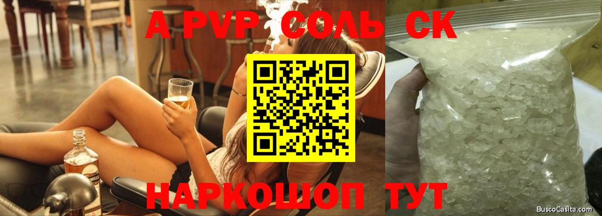 А ПВП СК Норильск