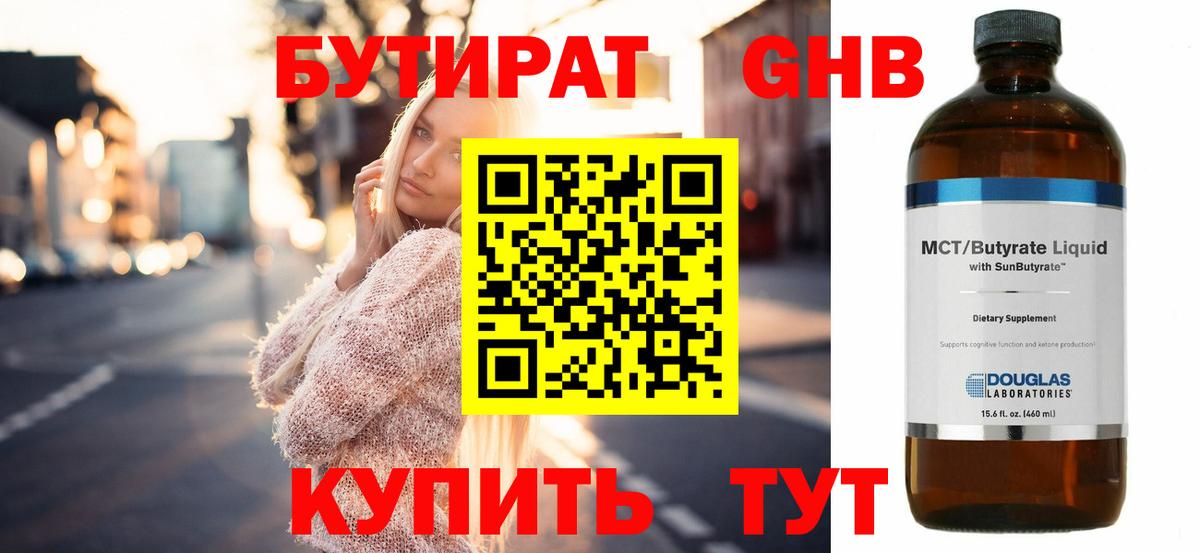 Бутират оксана  Бутират  Норильск  Вход с VPN 