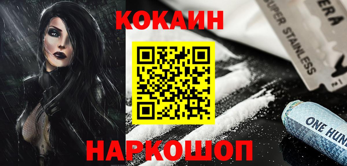 COCAIN 98% Норильск