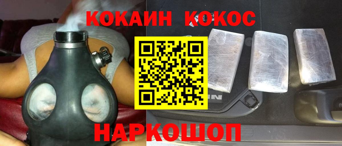 Cocaine  продажа наркотиков  КОКАИН VHQ  Вход с VPN  Норильск  Кокаин FishScale 