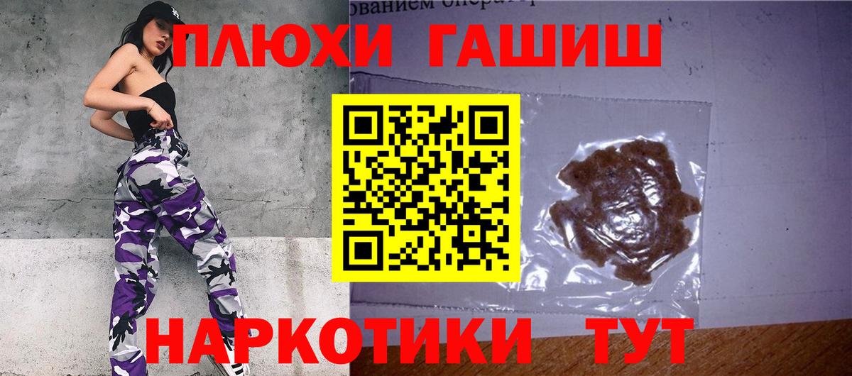 где найти   Гашиш индика сатива  ГАШ гарик  Вход с VPN  Норильск 