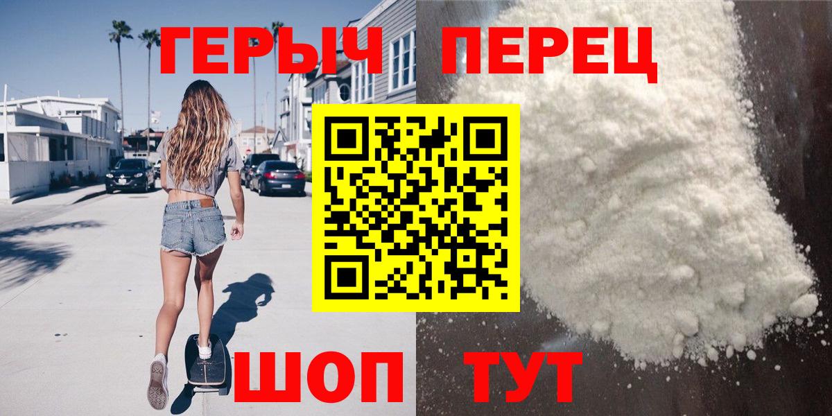 Норильск  Героин герыч  Вход с VPN 