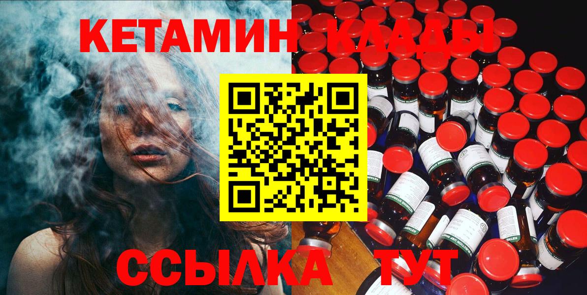 Кетамин VHQ  МЕГА онион  Норильск  КЕТАМИН VHQ  Вход с VPN 