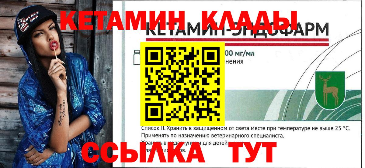 КЕТАМИН ketamine Норильск