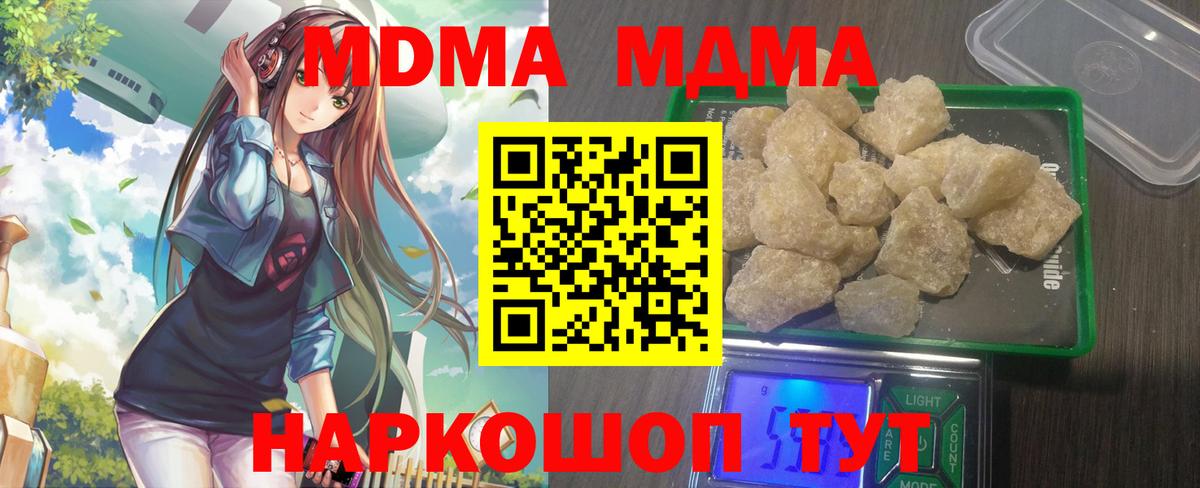Норильск  MDMA Molly  MDMA  Вход с VPN  МДМА VHQ 