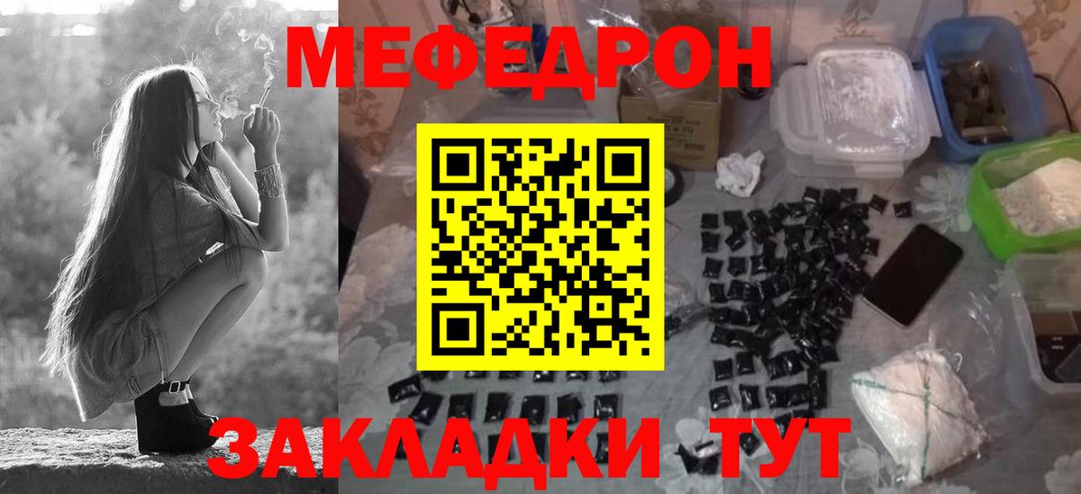 Норильск  МЕФ кристаллы  Вход с VPN 
