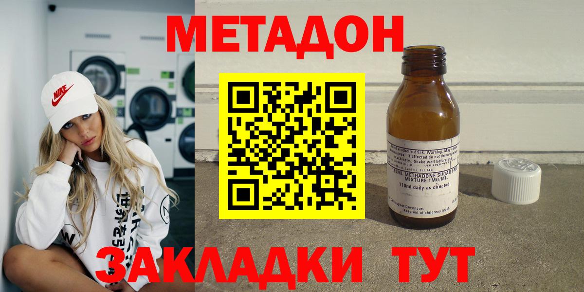 Метадон белоснежный  МЕТАДОН methadone  Вход с VPN  Норильск 