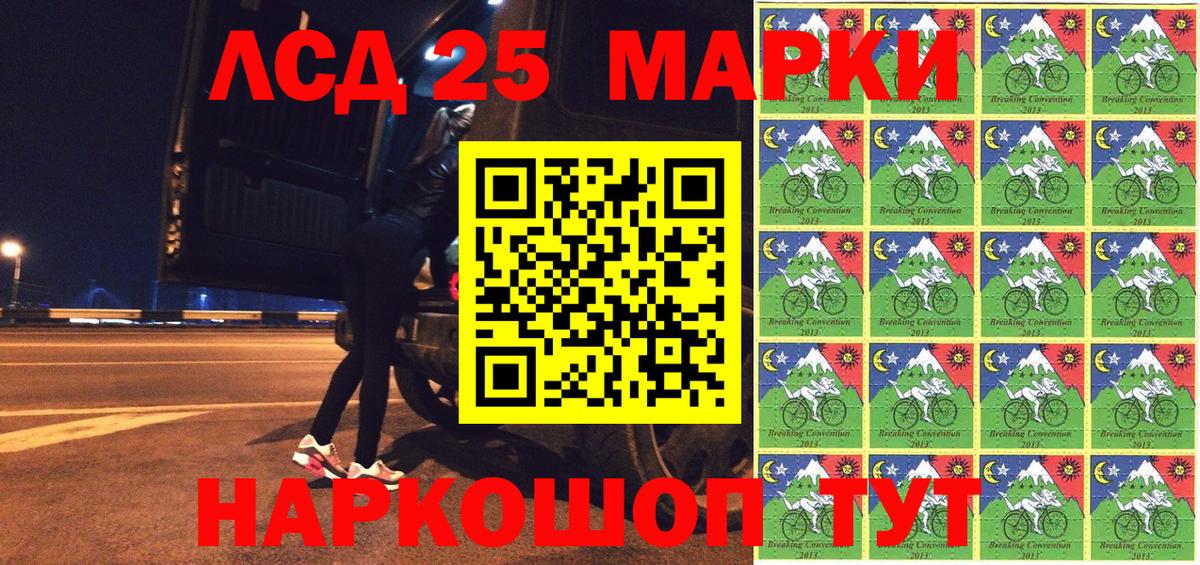 Марки 25I-NBOMe 1,5мг  Марки 25I-NBOMe 1,5мг  Вход с VPN  Норильск 