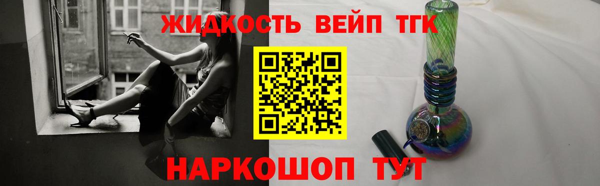 ТГК Wax Норильск
